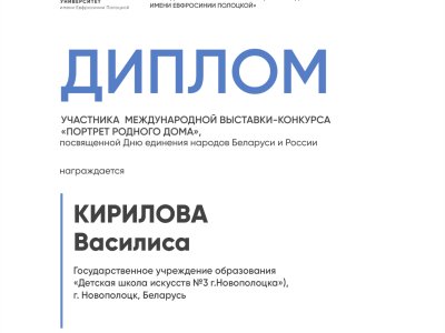 Кирилова Василиса